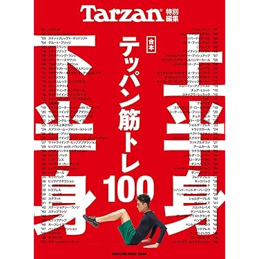 筋トレ 本 まとめ売り 39冊 筋トレ 本 まとめ売り 39冊 - メルカリ